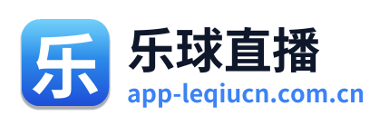 乐球直播